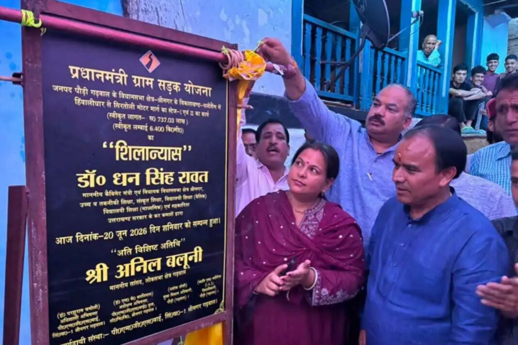 कैबिनेट मंत्री डॉ. धन सिंह रावत ने करोड़ों की विकास योजनाओं का किया शिलान्यास व लोकार्पण