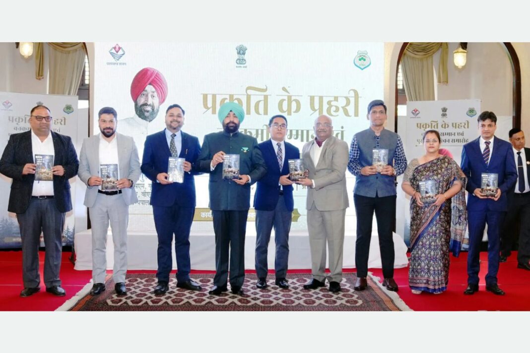 नैनीताल में वनकर्मियों का सम्मान, राज्यपाल ने