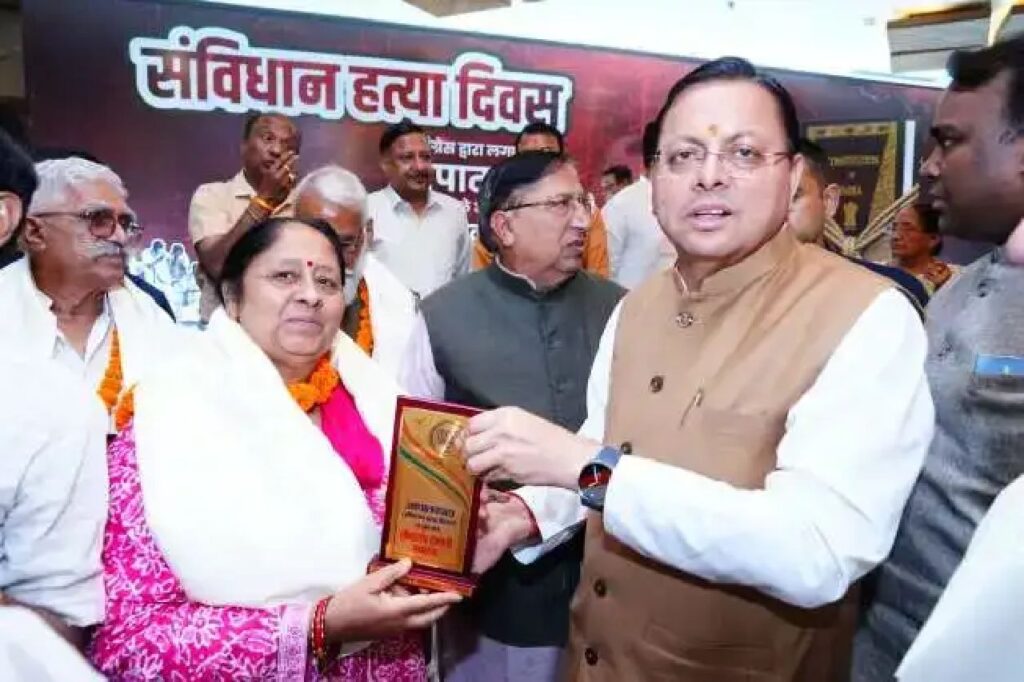 मुख्यमंत्री पुष्कर सिंह धामी ने गुरुवार को संविधान हत्या दिवस के अवसर पर