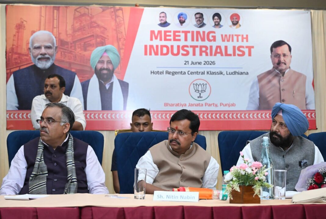 लुधियाना में उद्योगपतियों के साथ भाजपा की अहम बैठक, निवेश और रोजगार बढ़ाने पर जोर लुधियाना में उद्योगपतियों के साथ भाजपा की अहम बैठक