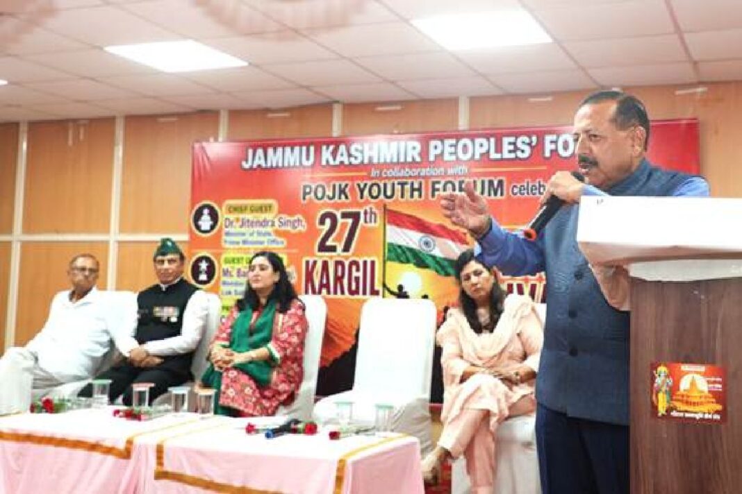 पीओजेके वापस लेना ही भारत-पाकिस्तान के बीच एकमात्र लंबित मुद्दा : डॉ. जितेंद्र सिंह पीओजेके वापस लेना ही भारत-पाकिस्तान के बीच एकमात्र लंबित मुद्दा