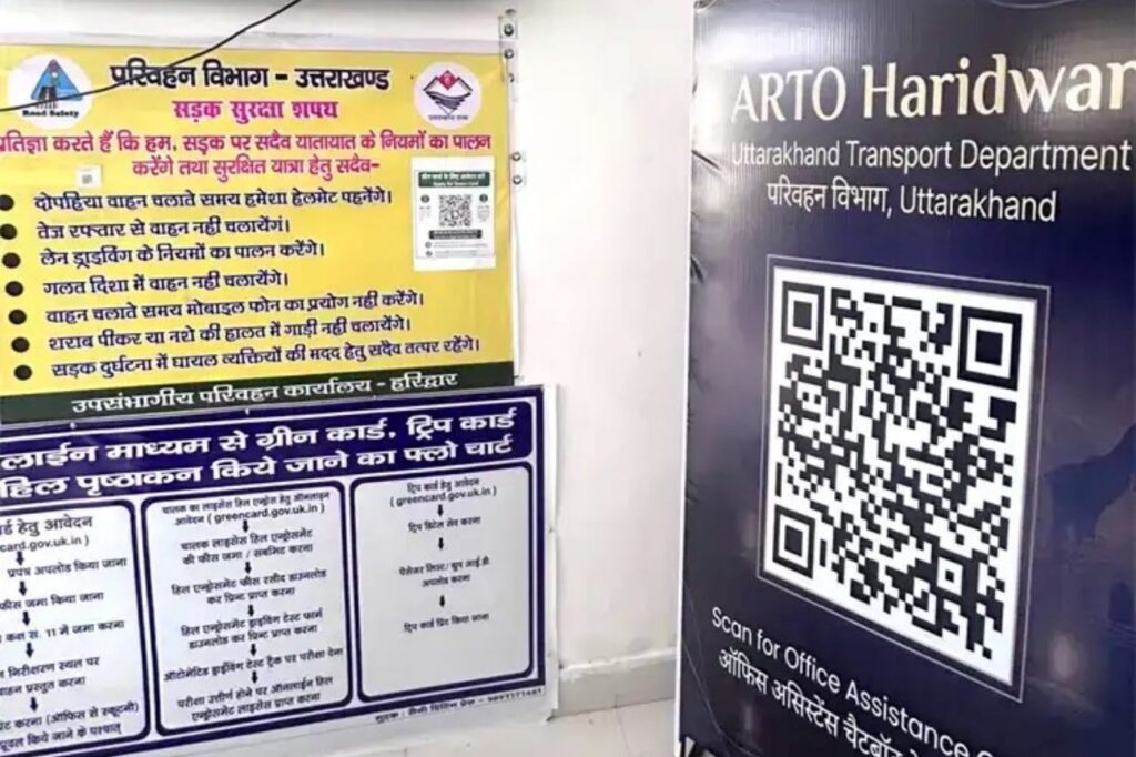 हरिद्वार आरटीओ में शुरू हुई चैटबॉट सेवा
