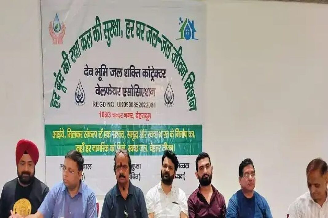 जल जीवन मिशन के लंबित भुगतान पर ठेकेदारों की आंदोलन की चेतावनी
