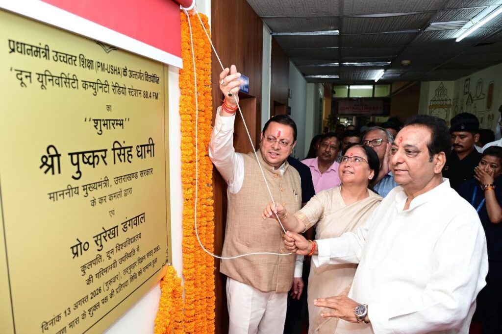 दून यूनिवर्सिटी कम्युनिटी रेडियो स्टेशन 88.4 एफएम का शुभारंभ भी किया।