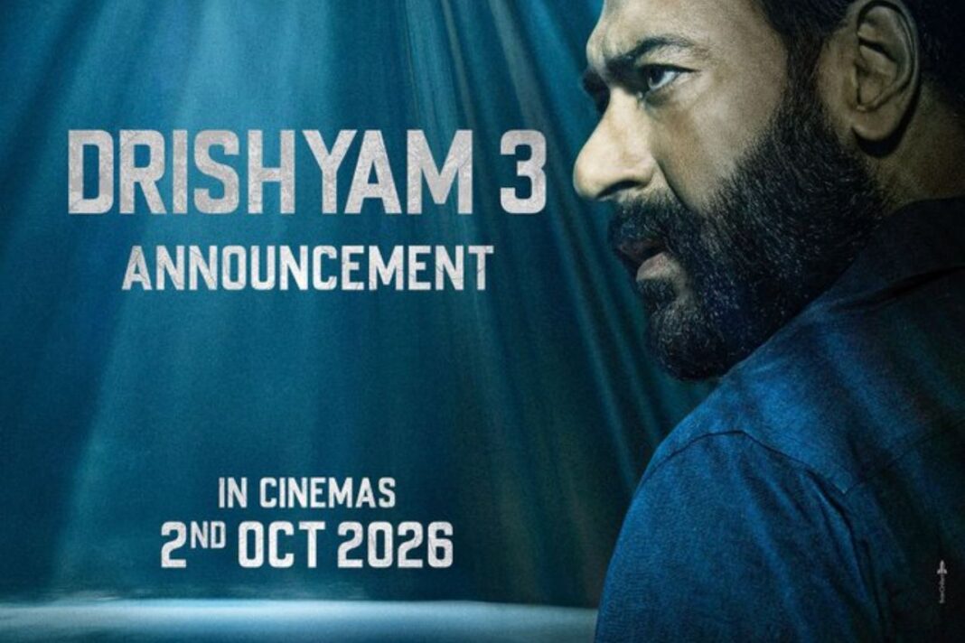 दृश्यम 3 की रिलीज डेट तय, 2 अक्टूबर 2026 को आएगी फिल्म