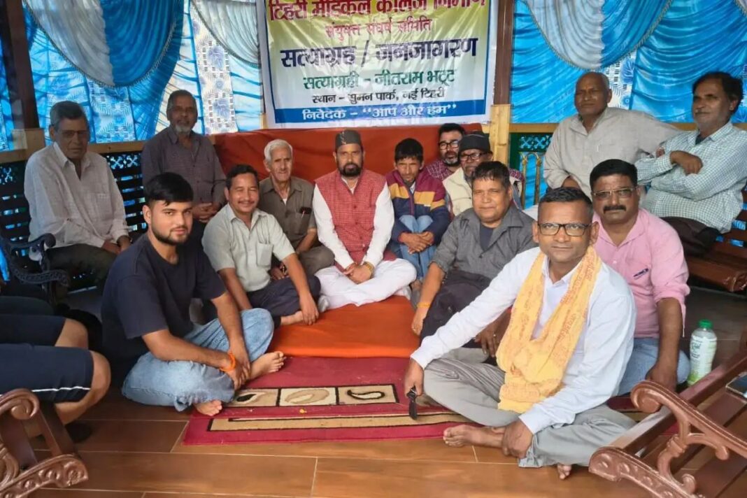 नई टिहरी में मेडिकल कॉलेज निर्माण की मांग तेज, 16 अगस्त को जिला मुख्यालय पर निकलेगी रैली नई टिहरी में मेडिकल कॉलेज निर्माण की मांग, 16 अगस्त को निकलेगी रैली