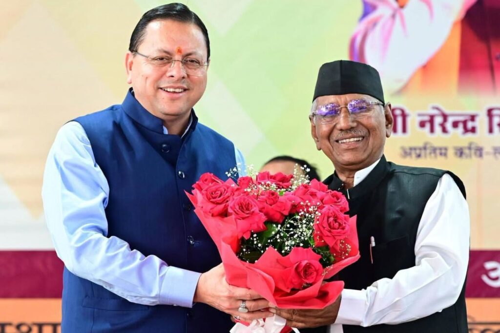 नरेंद्र सिंह नेगी के जन्मदिवस पर देहरादून में संस्कृति सम्मान समारोह आयोजित हुआ।