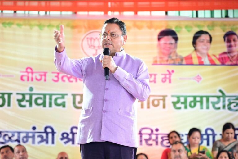 महिला संवाद कार्यक्रम में सीएम धामी ने महिलाओं से किया संवाद