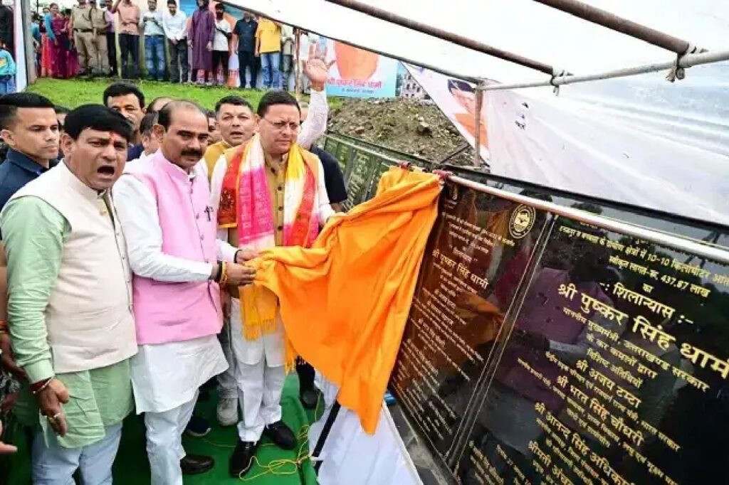 महिला सशक्तीकरण को नई दिशा, चम्पावत को 62.97 करोड़ की 50 विकास योजनाओं की सौगात