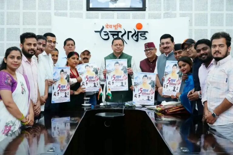 मुख्यमंत्री पुष्कर सिंह धामी ने पांच वर्षों की उपलब्धियों पर आधारित विशेष एल्बम गीत का किया विमोचन