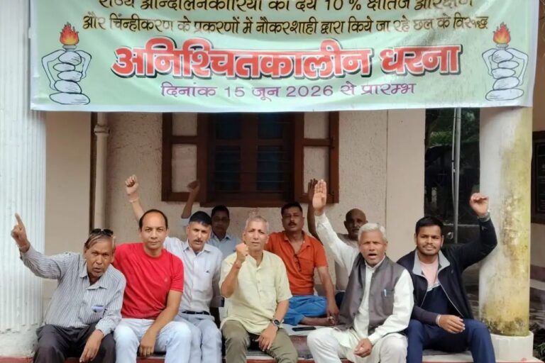 राज्य आंदोलनकारियों का धरना 70वें दिन भी जारी, नियुक्तियों की मांग पर आंदोलन तेज