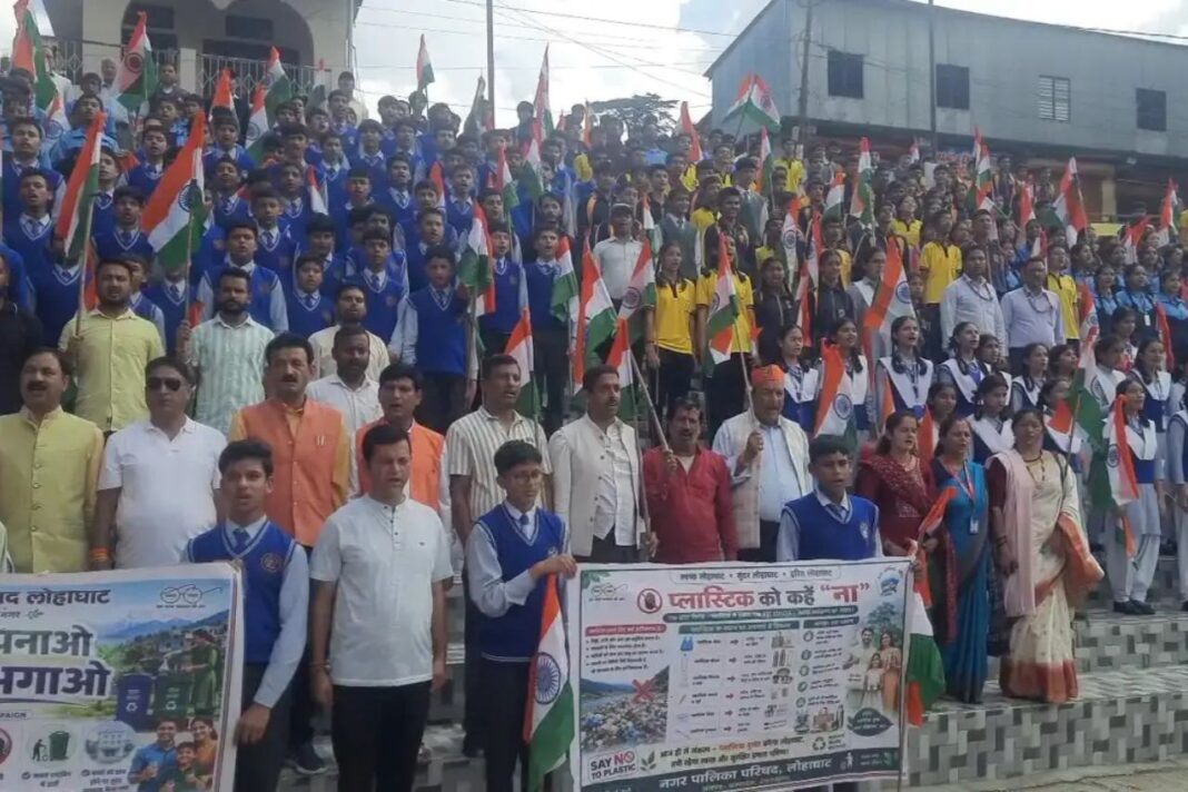 लोहाघाट में तिरंगा यात्रा ने जगाया राष्ट्रप्रेम, स्वतंत्रता दिवस से पहले दिखा उत्साह
