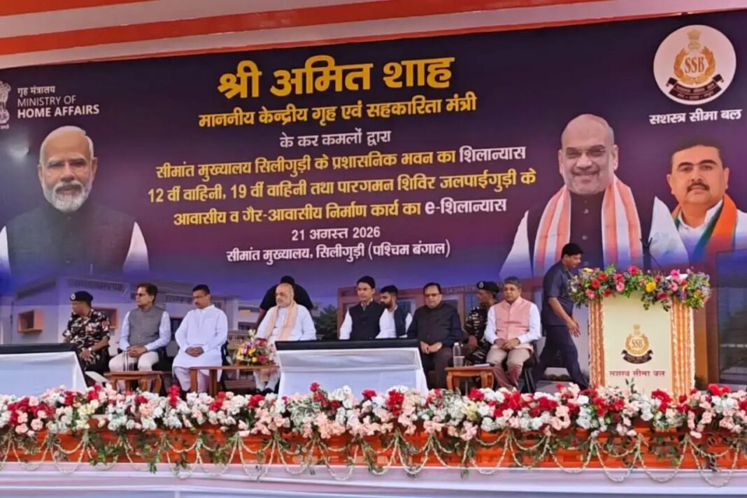 सिलीगुड़ी कॉरिडोर की सुरक्षा सर्वोच्च प्राथमिकता, अमित शाह का बड़ा बयान