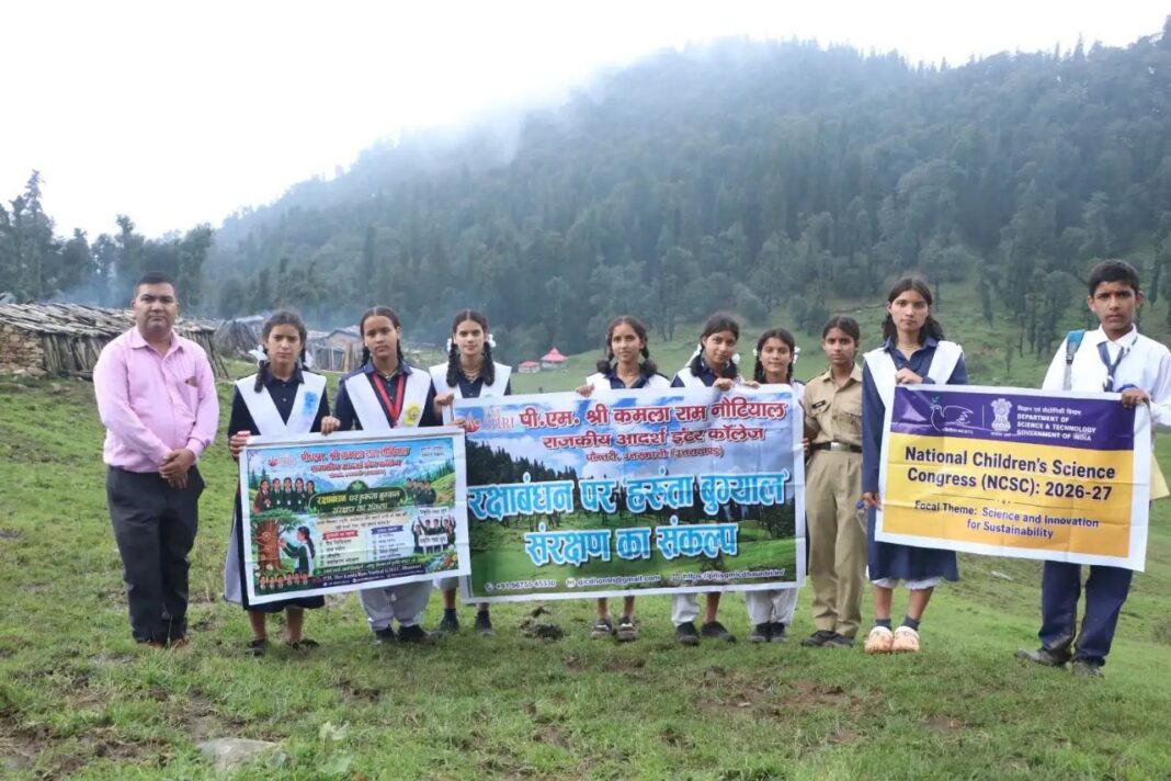 हरुंता बुग्याल में बाल वैज्ञानिकों ने बांधे रक्षासूत्र, प्रकृति संरक्षण का लिया संकल्प हरुंता बुग्याल में बाल वैज्ञानिकों ने बांधे रक्षासूत्र, प्रकृति संरक्षण का लिया संकल्प