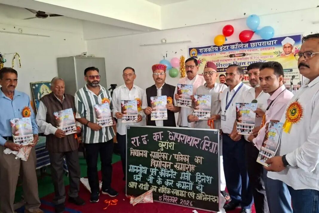शिक्षक दिवस पर जीआईसी छापरधार के नए भवन का लोकार्पण शिक्षक दिवस पर जीआईसी छापरधार के नए भवन का लोकार्पण